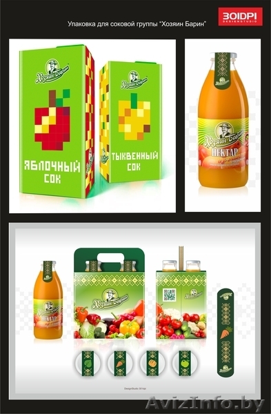 Дизайн Студия "301dpi" - Изображение #7, Объявление #901151