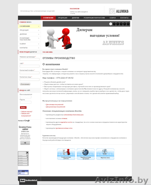 создание интернет-сайтов - Изображение #2, Объявление #972293