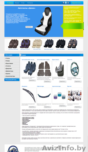 создание интернет-сайтов - Изображение #3, Объявление #972293