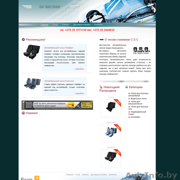 создание интернет-сайтов - Изображение #4, Объявление #972293