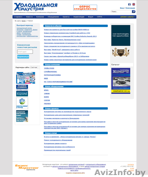 создание интернет-сайтов - Изображение #7, Объявление #972293