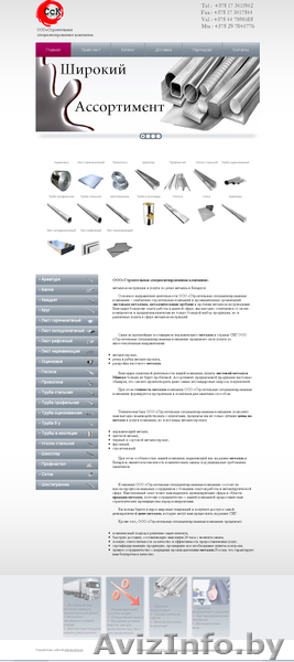 создание интернет-сайтов - Изображение #8, Объявление #972293