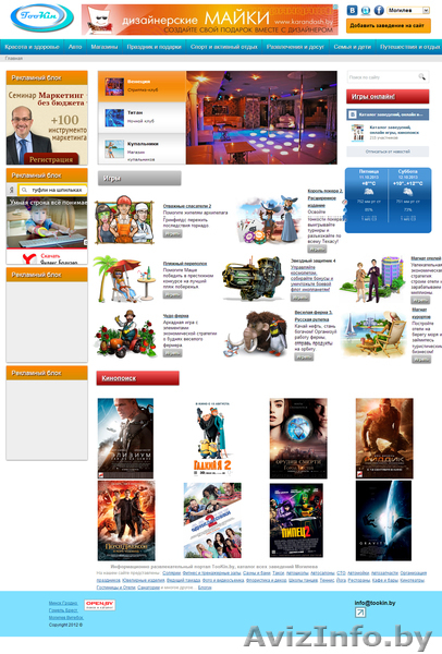 создание интернет-сайтов - Изображение #1, Объявление #972293