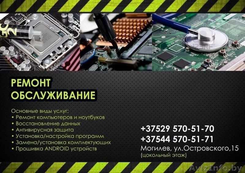 установка комплектующих  - Изображение #2, Объявление #1064258