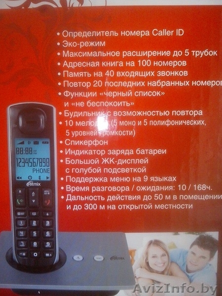 Радиотелефон  Ritmix RT-200D Радиотелефон  - Изображение #1, Объявление #1126784