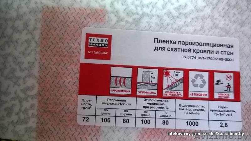  Пленка гидроветрозащитная, пленка пароизоляционная - Изображение #2, Объявление #1169920