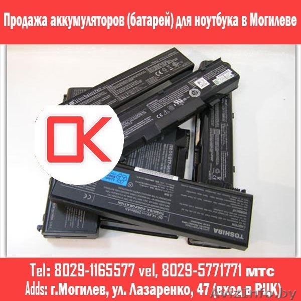 Ремонт ноутбуков,планшетов,Продажа аккумуляторов и зарядных устройствдля ноутбук - Изображение #3, Объявление #1207292
