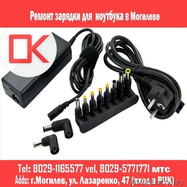 Ремонт ноутбуков,планшетов,Продажа аккумуляторов и зарядных устройствдля ноутбук - Изображение #2, Объявление #1207292
