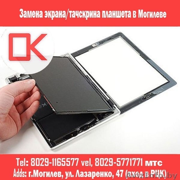 Ремонт ноутбуков,планшетов,Продажа аккумуляторов и зарядных устройствдля ноутбук - Изображение #1, Объявление #1207292