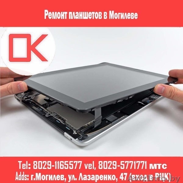 Ремонт ноутбуков,компьютеров,планшетов в Могилёве - Изображение #6, Объявление #1213115