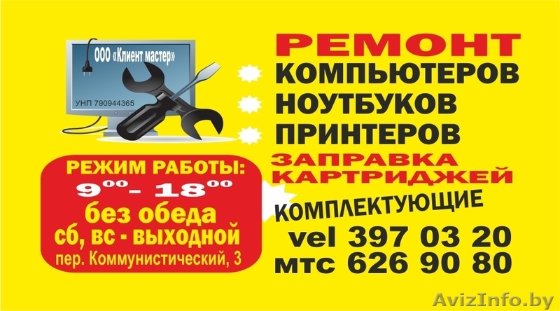 Ремонт принтеров и заправка картриджей - Изображение #2, Объявление #1259436