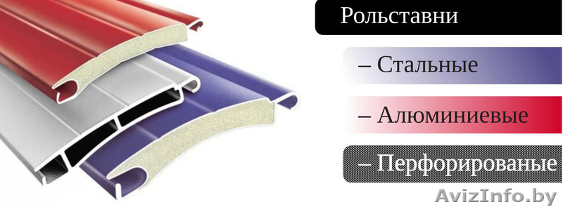 Рольставни,роллеты. Низкая цена, Только до конца 2018! - Изображение #2, Объявление #1333028
