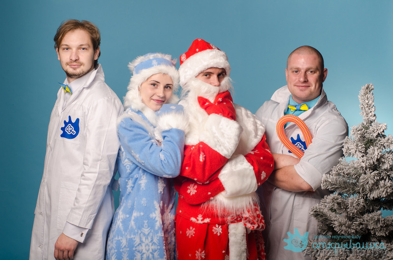 Научный Дед Мороз на дом - Изображение #3, Объявление #1342203