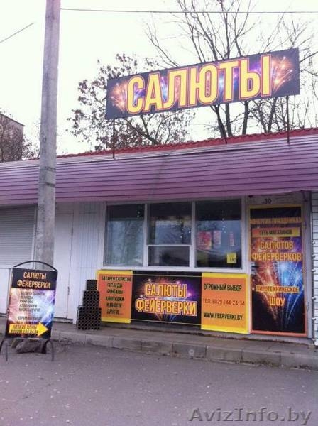 Энергия праздника - Изображение #1, Объявление #1352654