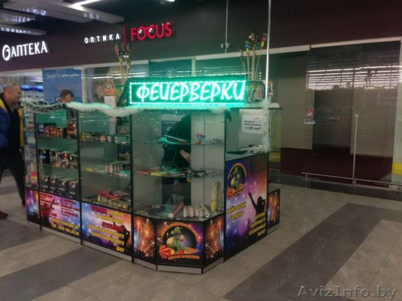 Энергия праздника - Изображение #6, Объявление #1352654