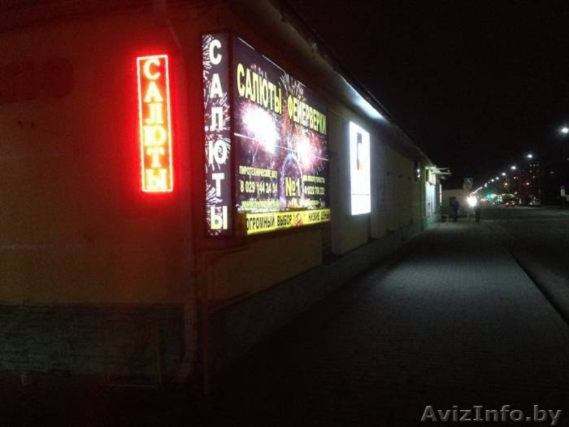 Энергия праздника - Изображение #4, Объявление #1352654