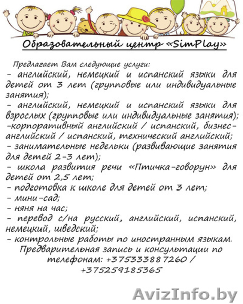 Подготовка к школе - Изображение #2, Объявление #1349390