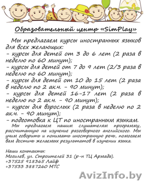 Подготовка к ЦТ по иностранным языкам - Изображение #2, Объявление #1349420