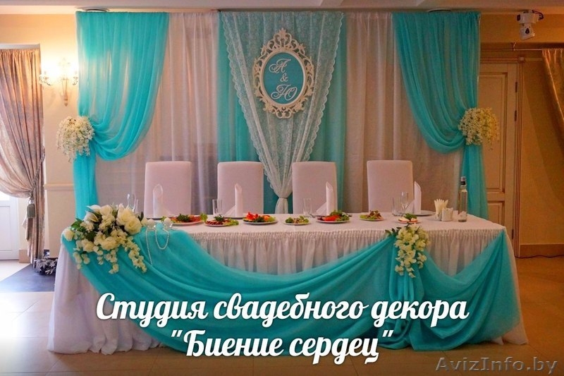 Студия свадебного декора "Биение сердец" - Изображение #2, Объявление #1203842
