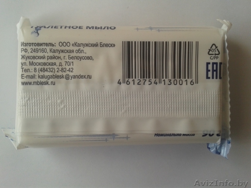 Туалетное мыло 90 гр. в упаковке - Изображение #2, Объявление #1455841