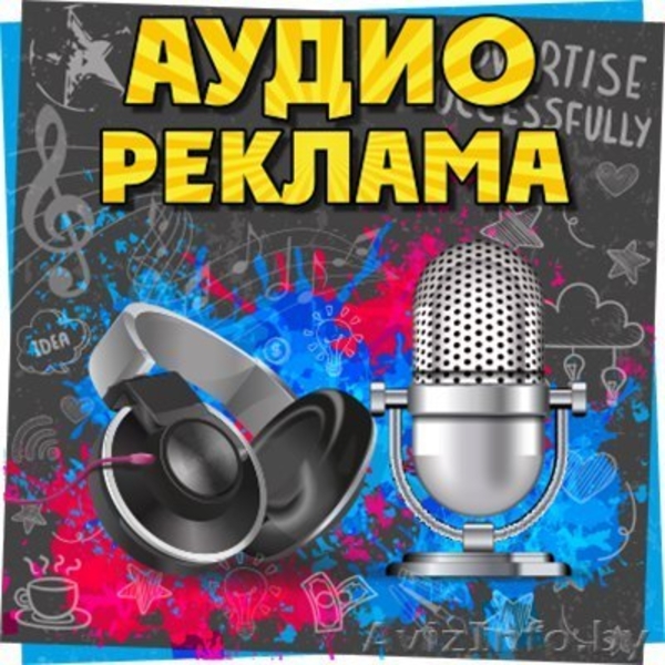 Агентство рекламы"РМ" - Изображение #1, Объявление #1494425