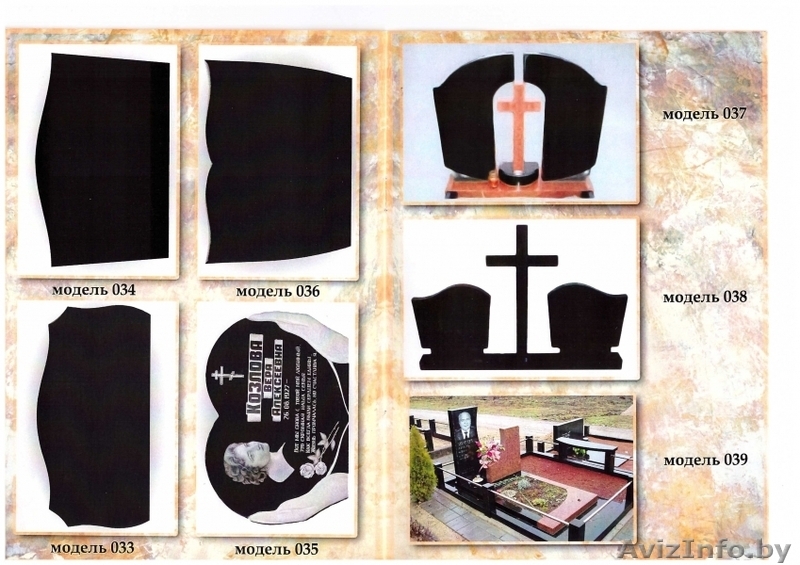 Памятники с установкой в Могилеве. - Изображение #7, Объявление #1516086