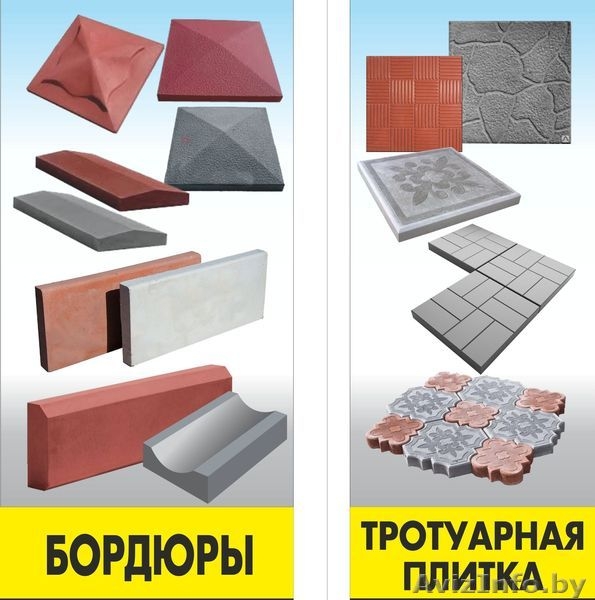 Тротуарные бордюры и бетонные водостоки. - Изображение #1, Объявление #1516088