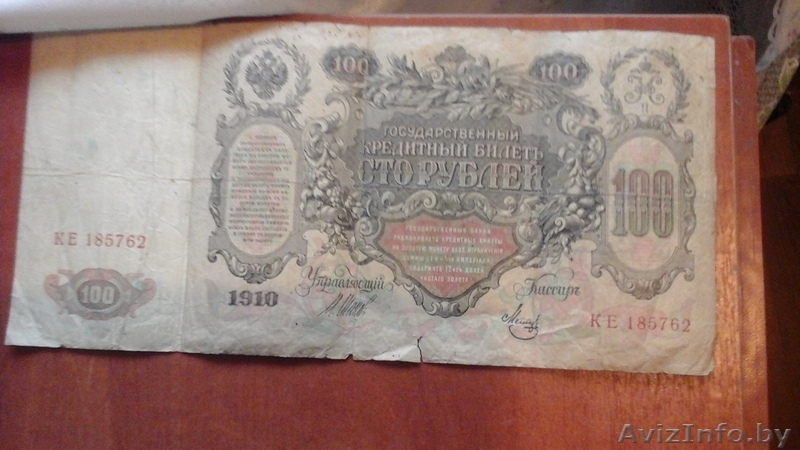 государственое кредитные билеты - Изображение #1, Объявление #1554505