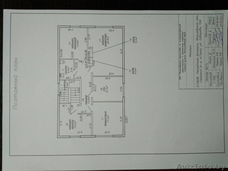 административныное и торговое помещение вдва в одном - Изображение #3, Объявление #1591795