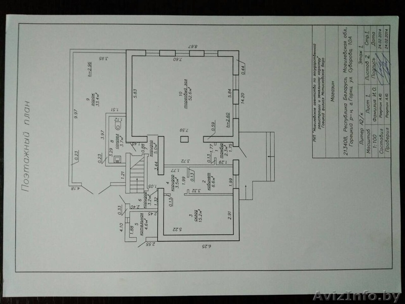 административныное и торговое помещение вдва в одном - Изображение #2, Объявление #1591795