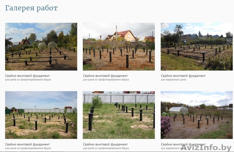 Фундамент свайно-винтовой установка по всей Могилевской области - Изображение #3, Объявление #1620737