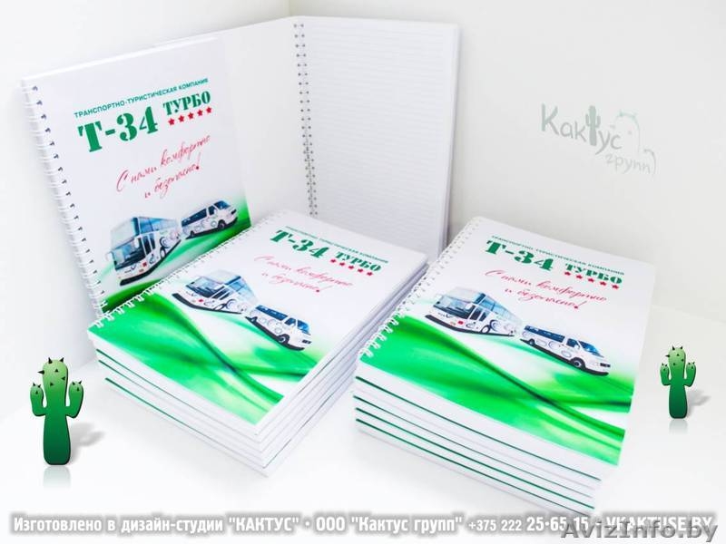 Блокноты на пружине. - Изображение #1, Объявление #293308