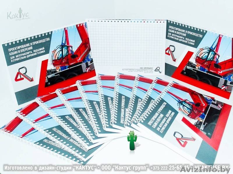 Блокноты на пружине. - Изображение #8, Объявление #293308