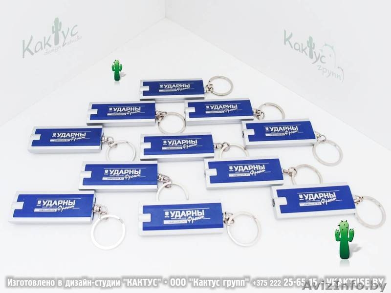 Брелоки с логотипом. - Изображение #2, Объявление #293356