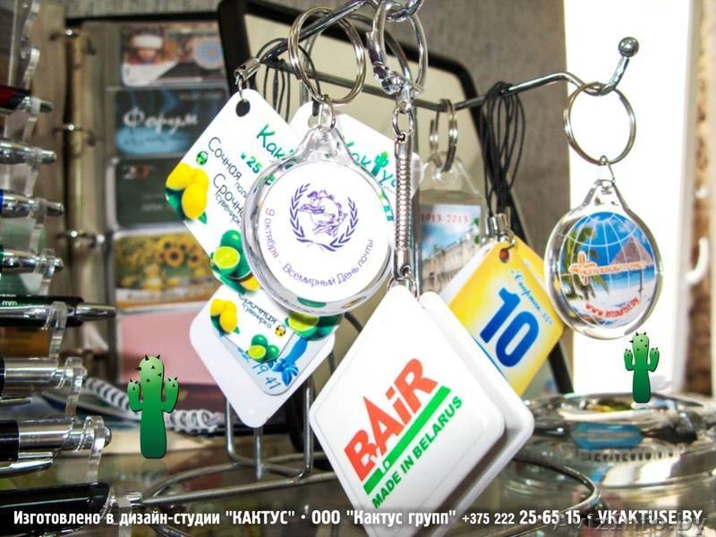 Брелоки с логотипом. - Изображение #10, Объявление #293356