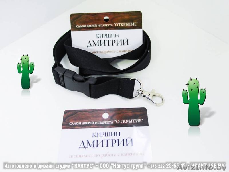 Бейдж, бейдж с фото. - Изображение #1, Объявление #293220