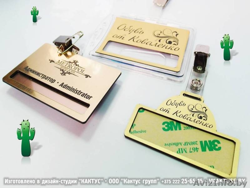 Бейдж, бейдж с фото. - Изображение #4, Объявление #293220