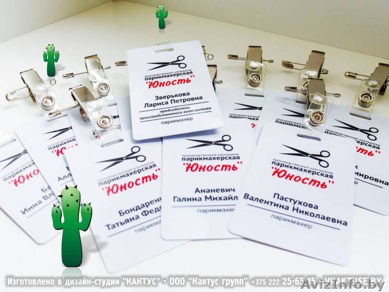 Бейдж, бейдж с фото. - Изображение #6, Объявление #293220