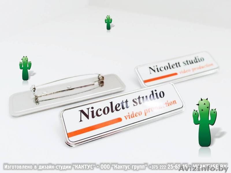 Бейдж, бейдж с фото. - Изображение #8, Объявление #293220