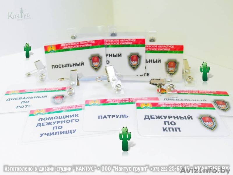 Бейдж, бейдж с фото. - Изображение #10, Объявление #293220