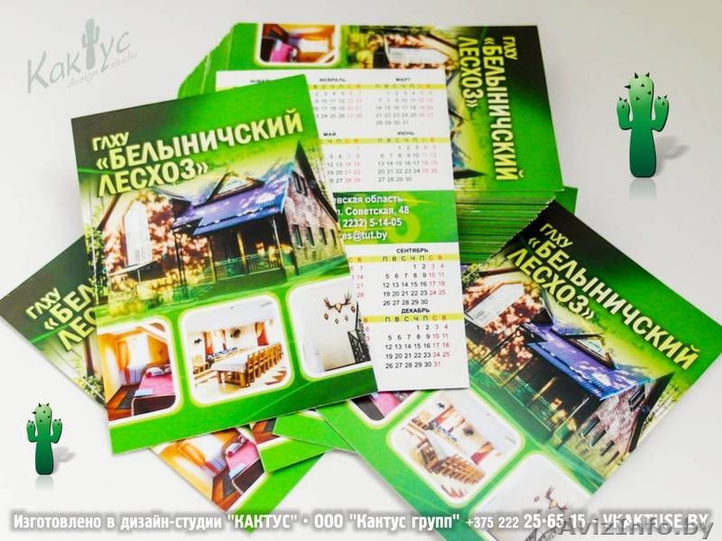 Календари корманные - Изображение #1, Объявление #294096