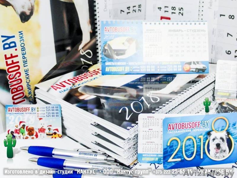 Календари корманные - Изображение #4, Объявление #294096