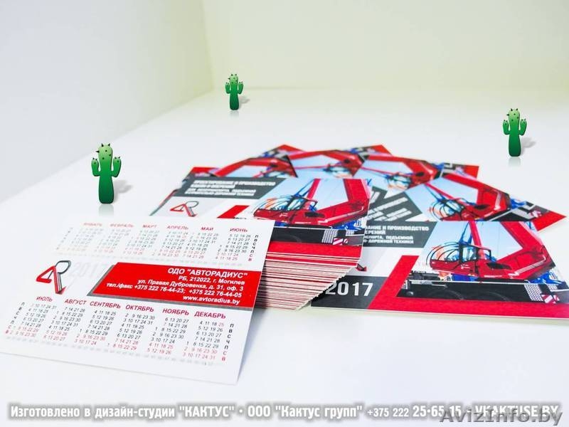 Календари корманные - Изображение #5, Объявление #294096