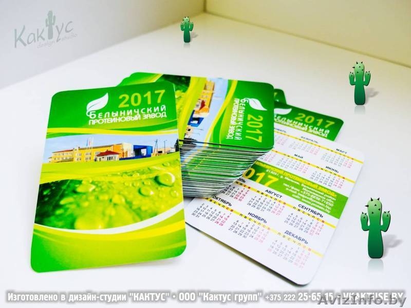 Календари корманные - Изображение #6, Объявление #294096