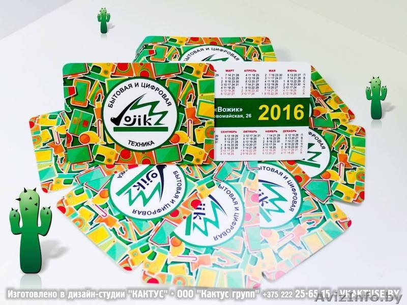Календари корманные - Изображение #10, Объявление #294096