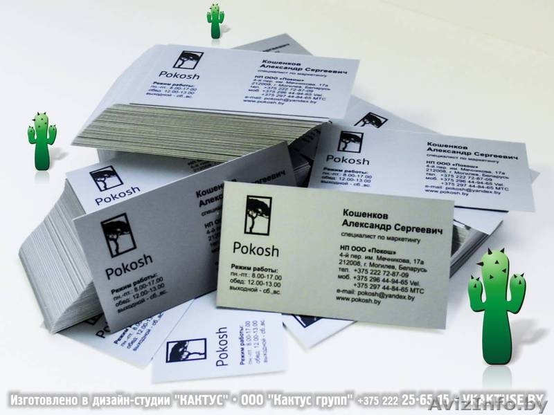 Визитки, визитки на дизайнерской бумаге  - Изображение #9, Объявление #293219