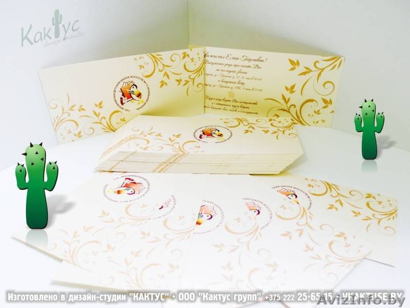 Приглашения под заказ  - Изображение #8, Объявление #294566