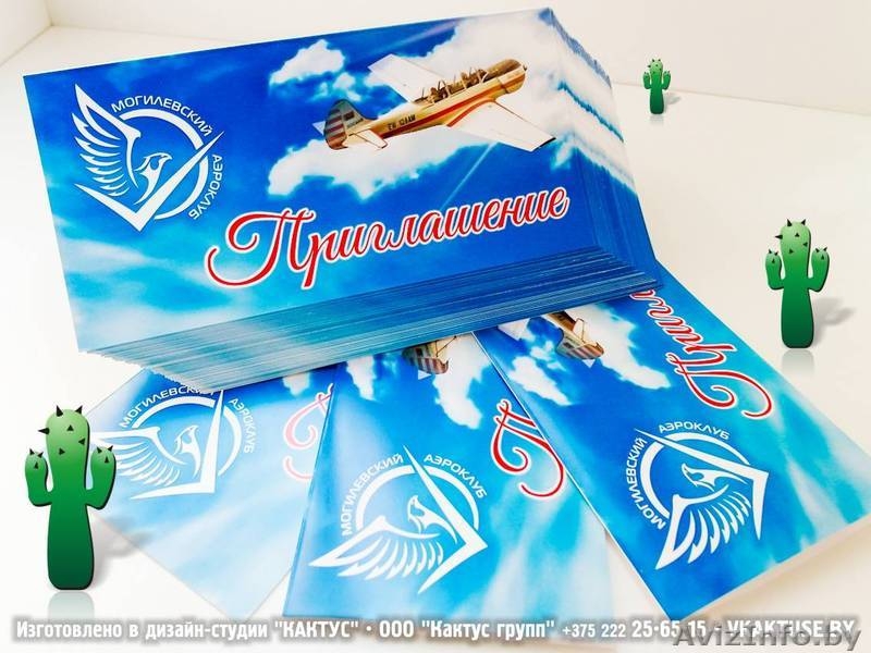 Приглашения под заказ  - Изображение #9, Объявление #294566