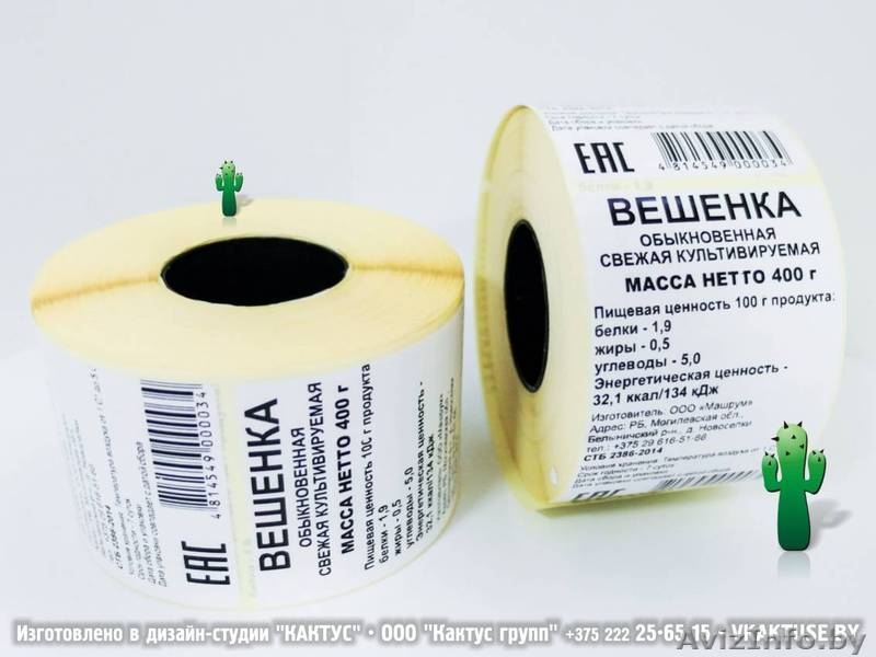 Наклейки с надрезеой - Изображение #3, Объявление #294146