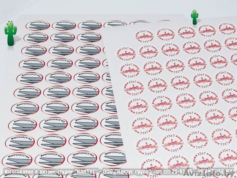 Наклейки с надрезеой - Изображение #7, Объявление #294146